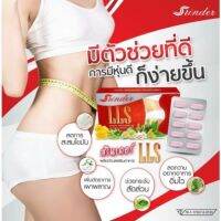 สรินเดอร์ 12 กล่อง 3000฿