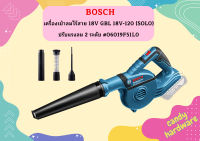 Bosch เครื่องเป่าลมไร้สาย 18V GBL 18V-120 (SOLO) ปรับแรงลม 2 ระดับ #06019F51L0