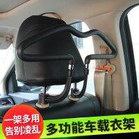 [COD] Car hanger car suit chair back multi-functional drying clothes