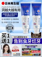 High efficiency Japan original Japanese regenerated silicon toothpaste for cavity cleaning and anti-cavity restoration for childrens dental caries and fluoride for loosening and fixing teeth