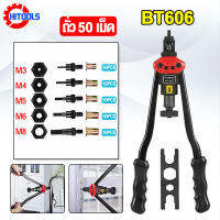 HiTools ถั่ว คีมย้ำ ปืนหมุด Automatic Rivet Tool BT606-50/BT607-70 (ขนาดหัวยั้ม M3 M4 M5 M6 M8 M10 M12 ) เครื่องมือช่าง รองรับการเก็บเงินปลายทาง