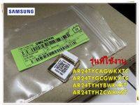 อะไหล่ของแท้/อีอีพรอมแร์ซัมซุง/DB82-04787A/SAMSUNG/A/S ASSY-EEPROM OUT/รุ่น AR24TYCAGWKXTC/AR24TYGCGWKXTC/AR24TYHYBWKXST/AR24TYHZCWKXST