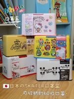 Japanese skater mask storage box household cartoon with lid childrens portable 60