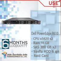 Dell PowerEdge R610 CPU x5620 x2 Ram 16 GB HDD SAS 300 GB  x2 รองรับ HDD 6 ลูก Raid Card