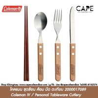 โคลแมน ชุดช้อน ส้อม มีด ตะเกียบ Coleman IV / Personal Tableware Cutlery Camp BBQ Model 2000017089  จากโคลแมนญี่ปุ่น