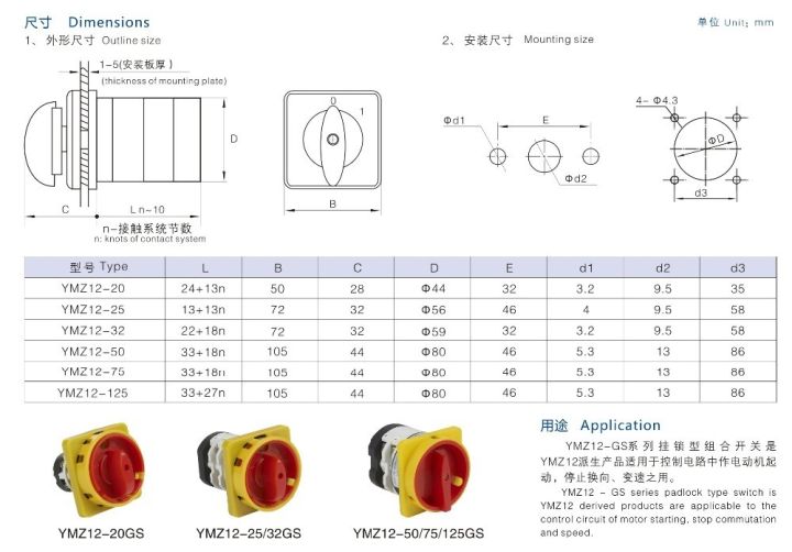 yf-ymz12-20-2-manufacturer-3-position-20amp-2-poles-electrical-changeover-cam-main-selector-lw31