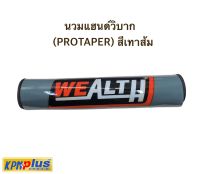 นวมแฮนด์วิบาก (WEALTH) ยาว สีเทาส้ม พร้อมส่ง