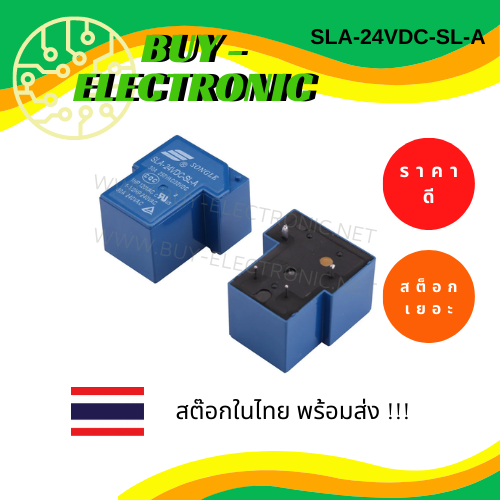 sla-24vdc-sl-a-power-relay-24-vdc-pcb-type-อะไหล่อิเล็กทรอนิกส์