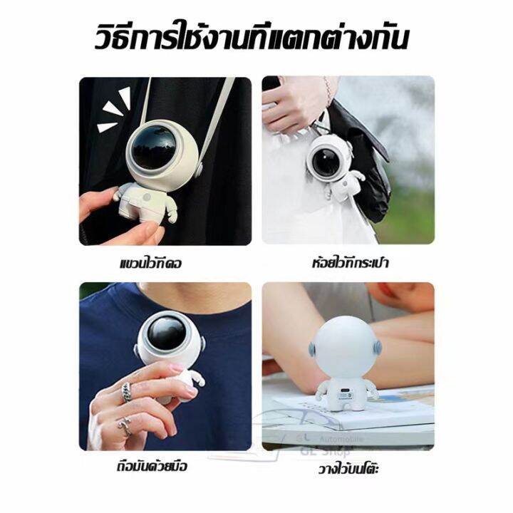 พัดลมusb-ขนาดเล็ก-แบบพกพา-พร้อมเชือกคล้องคอ-แบบชาร์จไฟได้-360-องศา-พัดลมระบายความร้อน-หมุนได