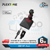 Plextone GS1iP Lightning Gaming Audio+Charge Adapter ซาวการ์ด 2 in 1 รองรับการชาร์จพร้อมกับฟังเพลง ชาร์จไว 5V/2.4A สูงสุด 12W #Qoomart