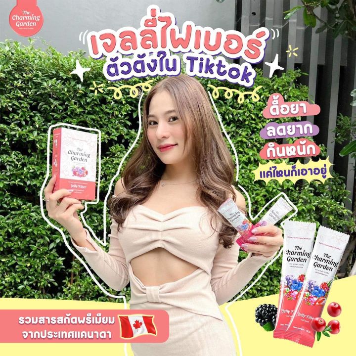 เจลลี่-ไฟเบอร์-jelly-fiber-ไฟเบอร์-ลดพุง-ลดน้ำหนัก-มีเก็บเงินปลายทาง