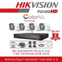 โปรโมชั่น SET HIKVISION HD 4CH 5MP ColorVu DS-2CE10KF0T-FS (2.8mm) + DS-7204HUHI-K1/E (4CH) + HDD 1TB + ADAPTORหางกระรอก + CABLE x4 + HDMI 3 M. + LAN 5 M. BY BILLIONAIRE SECURETECH ราคาถูก ขายดี แนะนำ Home-mall  ตรงปก