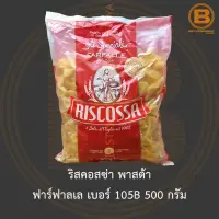 ริสคอสซ่า พาสต้า ฟาร์ฟาลเล เบอร์ 105B 500 กรัม Riscossa Farfalle No.105B 500 g.