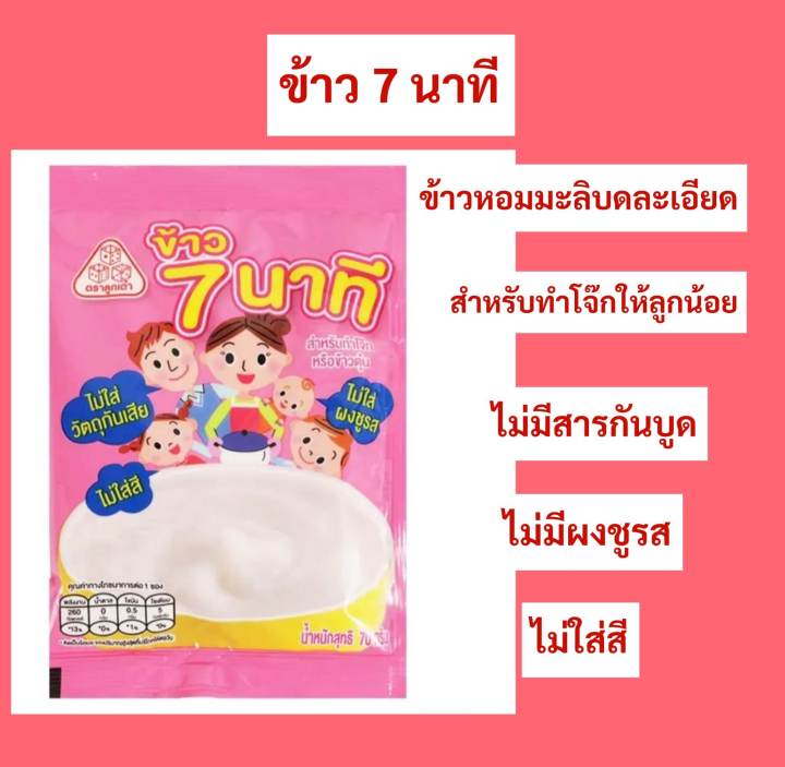 ข้าวตุ๋นลูกเต๋า-ข้าว-7-นาที-ข้าวตุ๋นฟักทอง-ข้าวตุ๋นแครอช-ใช้สำหรับทำโจ๊กหรือข้าวตุ๋นให้ลูกน้อย-เติมเนื้อสัตว์-ผงผักได้ตามต้องการ