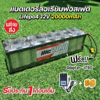 แบตเตอรี่ลิเธียมฟอสเฟต 20000mAh LiFePO4 32650 12.8V 20A มีวงจร BMS 50A/100A พร้อมใช้งาน รุ่นหัวน๊อต DIY แบตเตอรี่ไฟฟ้า