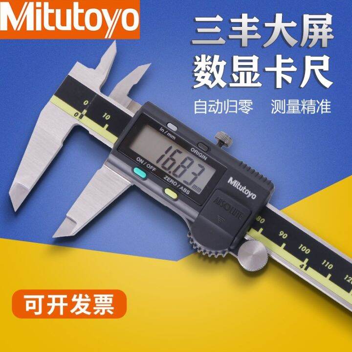 Mitutoyo Caliper Sanfeng High Precision Digital Display Vernier Caliper Caliper Mm