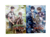 หลงใหล Indulgence เล่ม 1-2 หนังสือ นิยาย นิยายลดราคา หนังสือนิยาย นิยายแฟนตาซี นิยายวาย