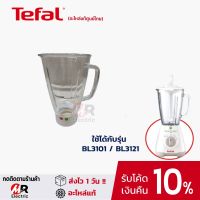 อะไหล่ โถแก้ว โถน้ำ โถปั่นน้ำ tefal สำหรับ เครื่องปั่น tefal รุ่น bl3101/bl3121/bl3171