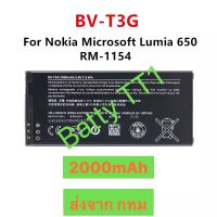 แบตเตอรี่ Nokia Microsoft Lumia 650 RM-1154 BV-T3G 2000mAh