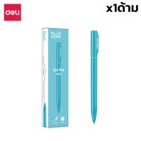 ปากกาเจล ปากกาลูกลื่น ปากกาหมึกดำ ปากกาลูกลื่นชนิดหมุน Gel Pen สำหรับนักเรียน นักศึกษา ออฟฟิส เปลี่ยนไส้ได้ แบบรีฟิล หัวปากกา 0.5มม.Aliz light