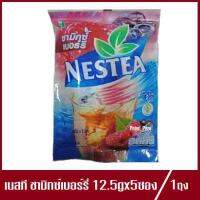 เนสที ชารสมิกซ์เบอร์รี่ ปรุงสำเร็จ ชนิดผง Nestea Mixed Berry Tea 12.5กรัมX5ซอง (1ถุง)