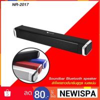 SK ลำโพงบลูทูธ   ซาวด์บาร์ New Rixing BT NR2017 เสียงดี กระหึ่ม ลำโพงพกพา Speaker