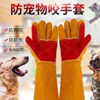 High-end Original Scratching cobra anti-bite gloves anti-dog biting cat scratching training dog pet dog bathing hamster parrot thickened bite-resistant