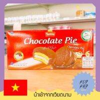 Tastee Chocolate Pie ขนมปังเคลือบช็อกโกแลต สอดไส้มาร์ชแมลโลว์ ตรา TASTEE 1กล่องบรรจุ6ชิ้น (039242)