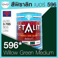 Ftalit สีเคลือบเงา ฟิธาลิท ตราพัด เบอร์ 596 * Willow Green Medium ขนาด 4 ลิตร