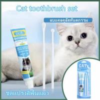 Bioline Dental Hygiene for Cat ชุดแปรงฟันสำหรับแมวโดยเฉพาะ ยาสีฟันแมว แปรงสีฟันแมว 75g.