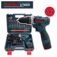 ?ลดราคา cordless drill    ชุดกระเป๋าสว่านไร้สาย 54V (10 MM.) 2 ระบบ พร้อมอุปกรณ์พื้นฐานใช้งานได้ทันที-สว่านไร้สาย สว่านไฟฟ้าไร้สาย สว่านแบต สว่านไฟฟ้าแบต