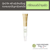 [ใหม่] Yves Rocher AAG V2 The Anti-Aging Dark Spot Concentrate 14ml