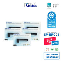 (10 ตลับ) Fast Ribbon สำหรับรุ่น Epson ERC05 ผ้าหมึก ตลับผ้าหมึกเทียบเท่า ใช้กับเครื่องปริ้นเตอร์ดอทเมตริกซ์ เอปสัน M-150II