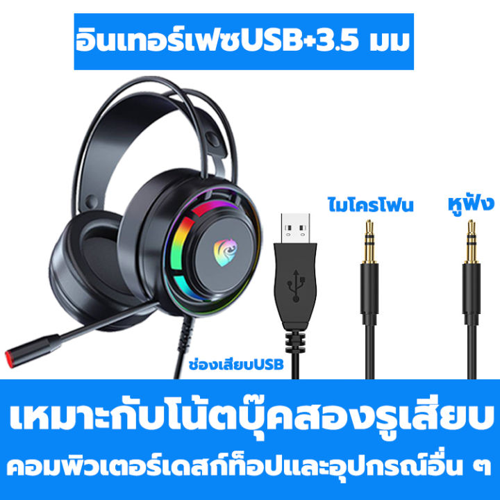 ชุดหูฟังเหมาะสำหรับเล่นเกม-psh-300-ชุดหูฟังคอมพิวเตอร์-7-1-เทคโนโลยีการฟังด้วยเรดาร์-เสียงชัด-หูฟังสำหรับเล่นเกม-หูฟังครอบหู-แบบครอบหู-ตัดเสียงรบกวน-หูฟังครอบหัว-หูฟังมีสาย-หูฟังมีไมค์-หูฟังสเตอริโอ-ม