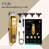 ? VGR ปัตตาเลี่ยนตัดผมไร้สาย รุ่น V-062 สำหรับตัดผมจัดแต่งทรงผมท่านชายมาพร้อมหน้าจอ LED ?