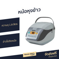 ?ขายดี? หม้อหุงข้าว Sharp ความจุ 1.8 ลิตร ข้าวไม่ติดหม้อ KS-COM18 - หม้อหุงข้าวไฟฟ้า หม้อหุงข้าวดิจิตอล หม้อหุงข้าวอัจฉริยะ หม้อหุงข้าวเล็ก หุงข้าวเล็ก หม้อหุงข้าวขนาดเล็ก หม้อหุงข้าวเคลือบ หม้อหุงข้าวอุ่นทิพ หม้อหุงข้าวอุ่นทิพย์ rice cooker