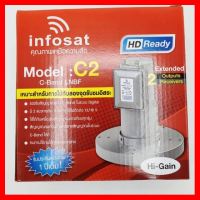 ?HOT SALE? LNB Infosat C-Band รุ่น C2 รองรับการรับชมอิสระ 2 จุด ##ทีวี กล่องรับสัญญาน กล่องทีวี กล่องดิจิตัล อิเล็แทรอนิกส์ เครื่องบันทึก กล้องวงจรปิด จานดาวเทียม AV HDMI