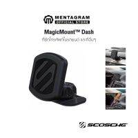 ตรงรุ่น พร้อมส่ง Scosche ที่วางมือถือ MagneticMount รุ่น Magnetic Dash Mount แม่เหล็กพลังดูดสำหรับสมาร์ทโฟน หมุนได้ 360 องศา ยึดโทรศัพท์