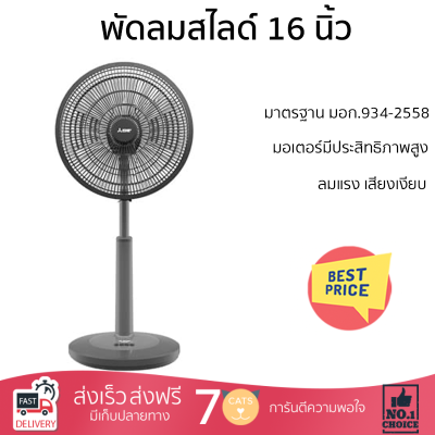 พัดลมสไลด์ 16 นิ้ว MITSUBISHI R16A-GB WH สีเทา ลมแรงทั่วบริเวณ ใบพัดขนาดใหญ่ มอเตอร์ประสิทธิภาพสูง รับประกันคุณภาพสินค้า