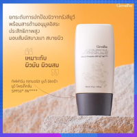 ครีมกันแดด กลา มอ รัส บูเต้ อัลตร้า ยูวี โพรเทคชั่น SPF50+ PA++++ กันแดดเนื้อโลชั่น เหมาะกับผิวมัน และผิวผสม