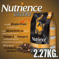 ลดราคาพิเศษ!!!!EXP 01/24!!! Nutrience Subzero Fraser Valley อาหารแมว แบบFreezeDry GrainFree ขนาด 2.27 kg