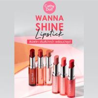 CATHY DOLL Wanna Shine Lipstick 3g.เคที่ดอลล์ วันนาไชน์ ลิปสติก ลิปสีบำรุงริมฝีปาก ลิปสติกเนื้อวาว  มีให้เลือก 6 เฉดสี K1