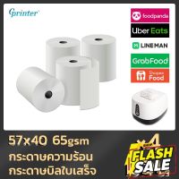 Gprinter 57x40 mm แพ็ค 4ม้วน กระดาษความร้อน เทอร์มอล สลิป ใบเสร็จ คุณภาพดี 57*40 mm แพ็ค 4 ม้วน คมชัด คุณภาพดี #สติ๊กเกอร์ความร้อน #กระดาษสติ๊กเกอร์ความร้อน   #กระดาษความร้อน  #ใบปะหน้า #กระดาษใบเสร็จ