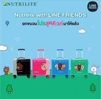 AMWAY แอมเวย์ กระเป๋าเดินทาง ล้อลาก กระเป๋าบรรจุสัมภาระ กระเป๋าไลน์ Line Friends ขนาด 17 นิ้ว วัสดุ ABS และ PC ตั้งรหัสล็อคได้ บรรจุไม่เกิน 7กก.