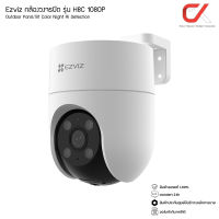 Ezviz รุ่น H8C กล้องวงจรปิด ภาพสีกลางคืน 2mp Outdoor Pan&amp;Tilt AI Detection