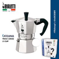 [AI Market] หม้อต้มกาแฟ Bialetti  Moka Pot รุ่น Moka Express ขนาด 2 ถ้วย