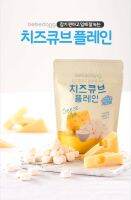 Cheese Cube ชีสคิวบ์สินค้ายอดนิยม ละลายในบาก รสชาติอร่อย