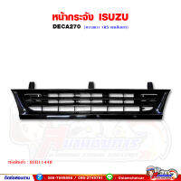 หน้ากระจัง อันกลางติดไฟหน้า ISUZU DECA270 ขนาด 105 เซนติเมตร