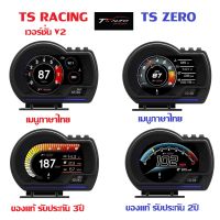 OBD2 TS RACING // TS ZERO GPS สมารจ์เกจ ไม่หน่วง ไม่ดีเลย์ วัดความร้อนหม้อน้ำ ความเร็ว รอบ โวลต์