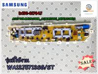 ขายอะไหล่ของแท้/เมนบอร์ดเครื่องซักผ้าซัมซุง/PCB MAIN/DC92-01764J/SAMSUNG